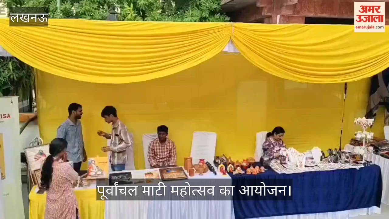 VIDEO: संगीत नाटक अकादमी में पूर्वांचल माटी महोत्सव का आयोजन