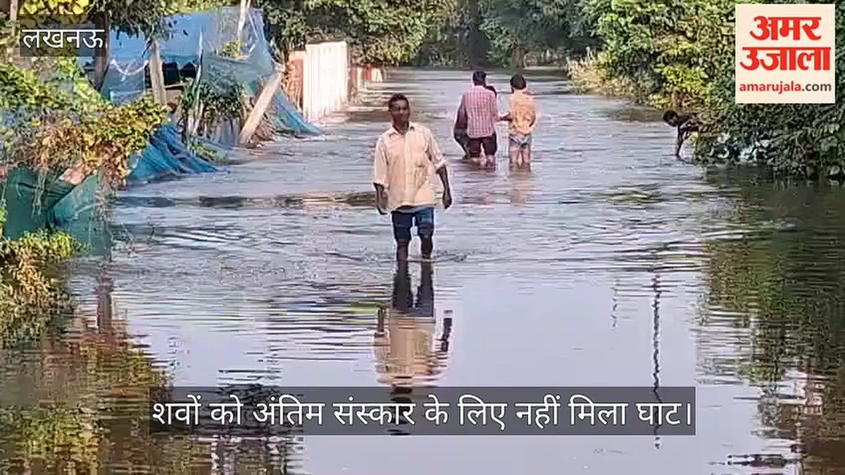 VIDEO: मरने के बाद भी शवों को अंतिम संस्कार के लिए नहीं मिला घाट, किसी तरह किया जा रहा अंतिम संस्कार