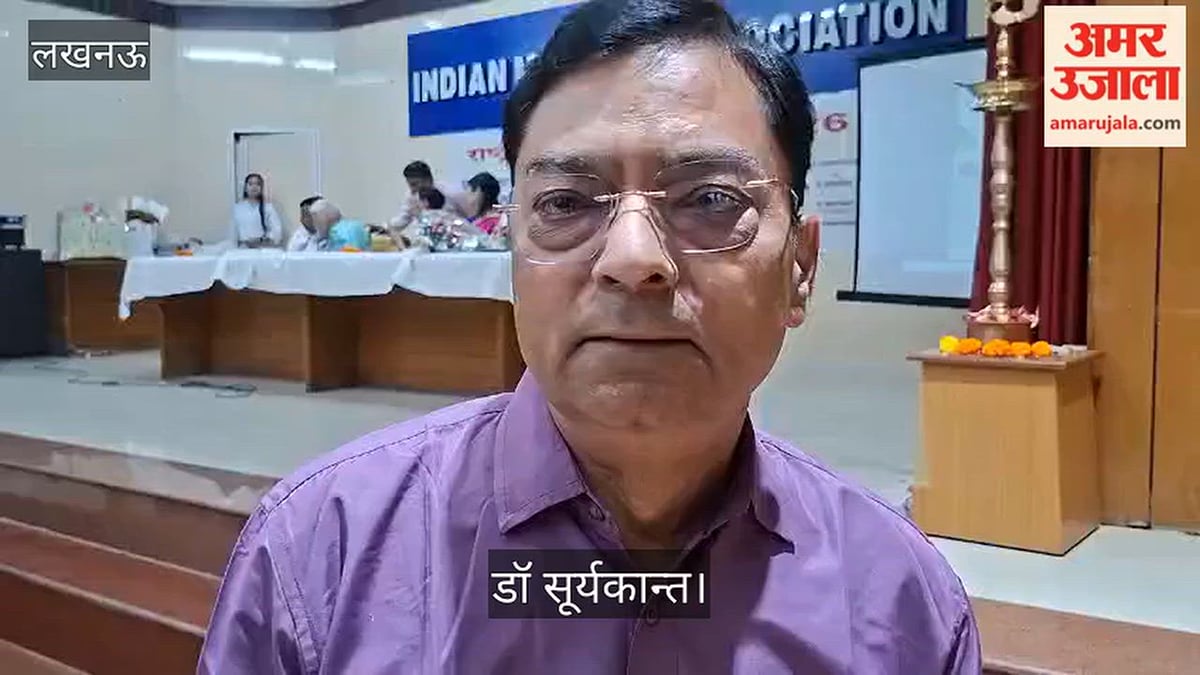 VIDEO: विश्व मानसिक स्वास्थ्य दिवस: डॉ. सूर्यकांत बोले- सभी पैथियों को मिल कर एक साथ मरीजों के लिए काम करना चाहिए