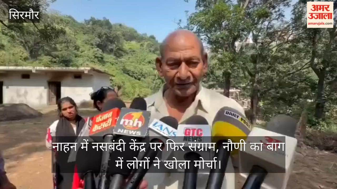 Video: Uproar again at Nahan sterilization center; residents of Nauni-ka-Bagh up in arms.