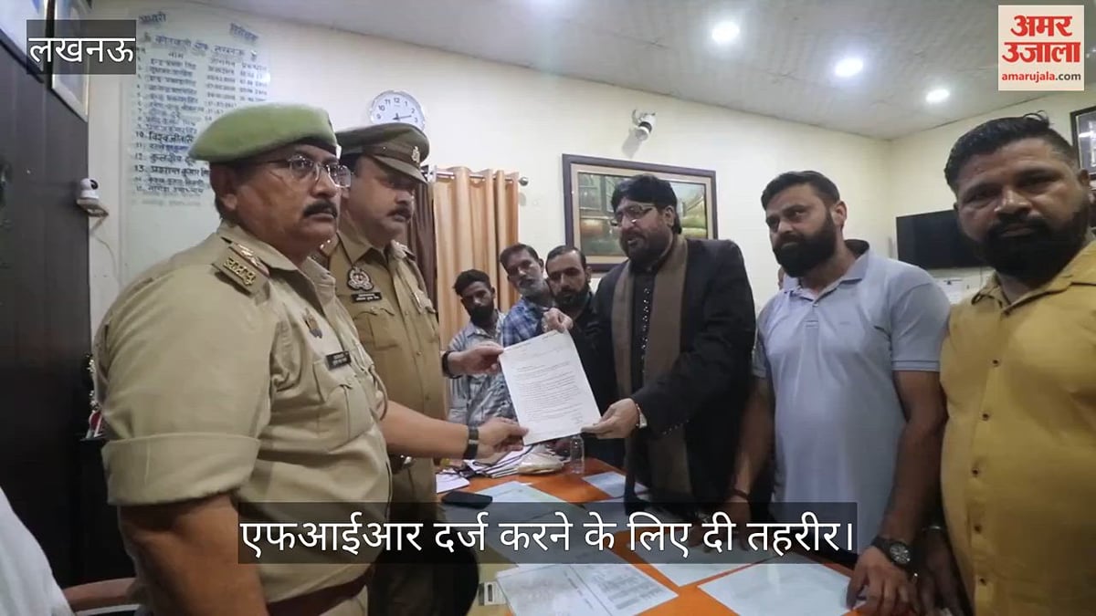 VIDEO: आयतुल्लाह अली खामेनेई पर विवादित टिप्पणी, एफआईआर दर्ज करने के लिए दी तहरीर
