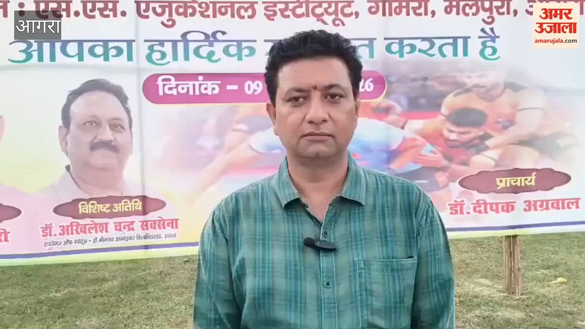 VIDEO: कबड्डी प्रतियोगिता में फिजिकल एजुकेशन कैंपस छलेसर की टीम ने मारी बाजी