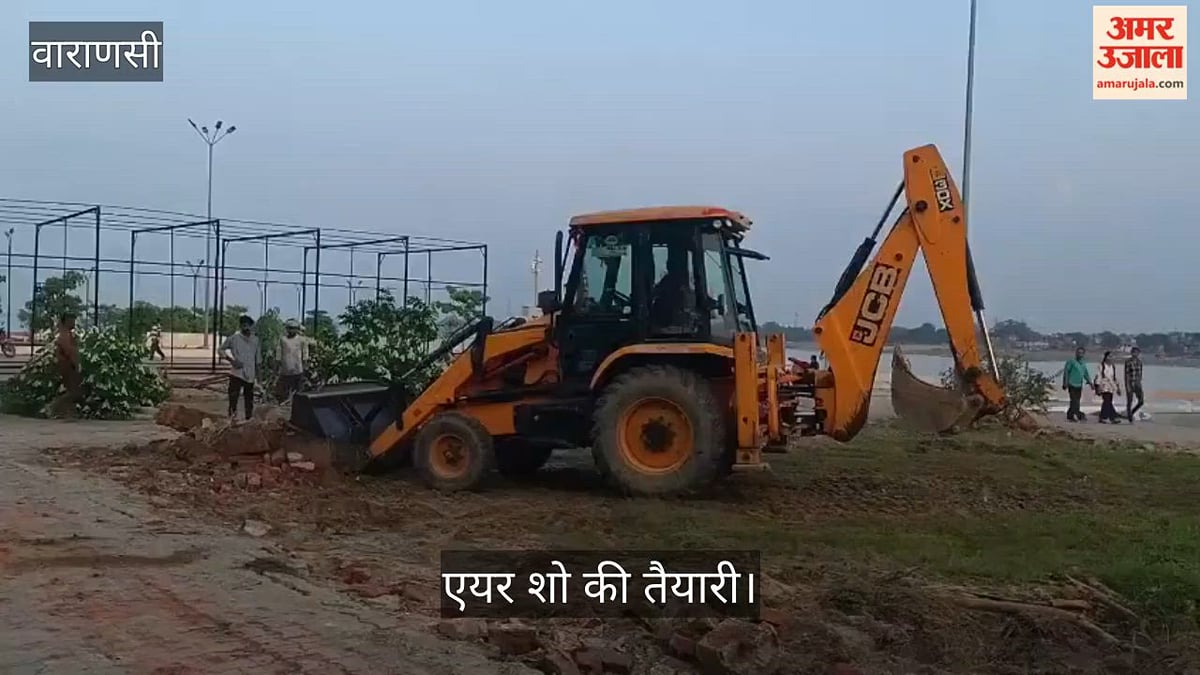 नमो घाट पर एयर शो की तैयारी तेज, पीएम के आवागमन के लिए बनाए जा रहे रास्ते