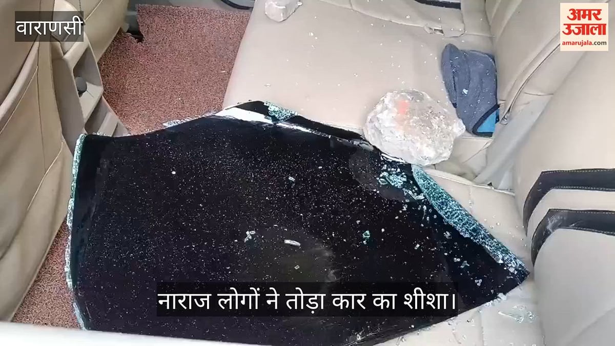 बच्चे पर कार चढ़ाने का आरोप, आक्रोशित लोगों ने कार पर बरसाए पत्थर