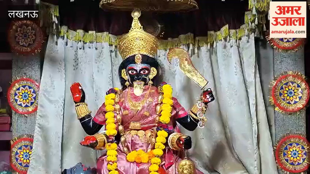 नवरात्र की पूर्व संध्या पर लखनऊ के काली बाड़ी मंदिर में सजा मां का दरबार