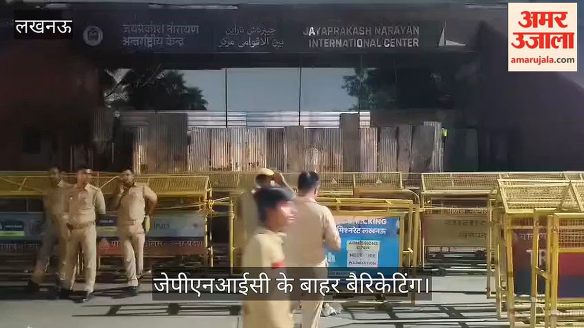VIDEO:  जेपीएनआईसी के बाहर पुलिस द्वारा बैरिकेटिंग की गई
