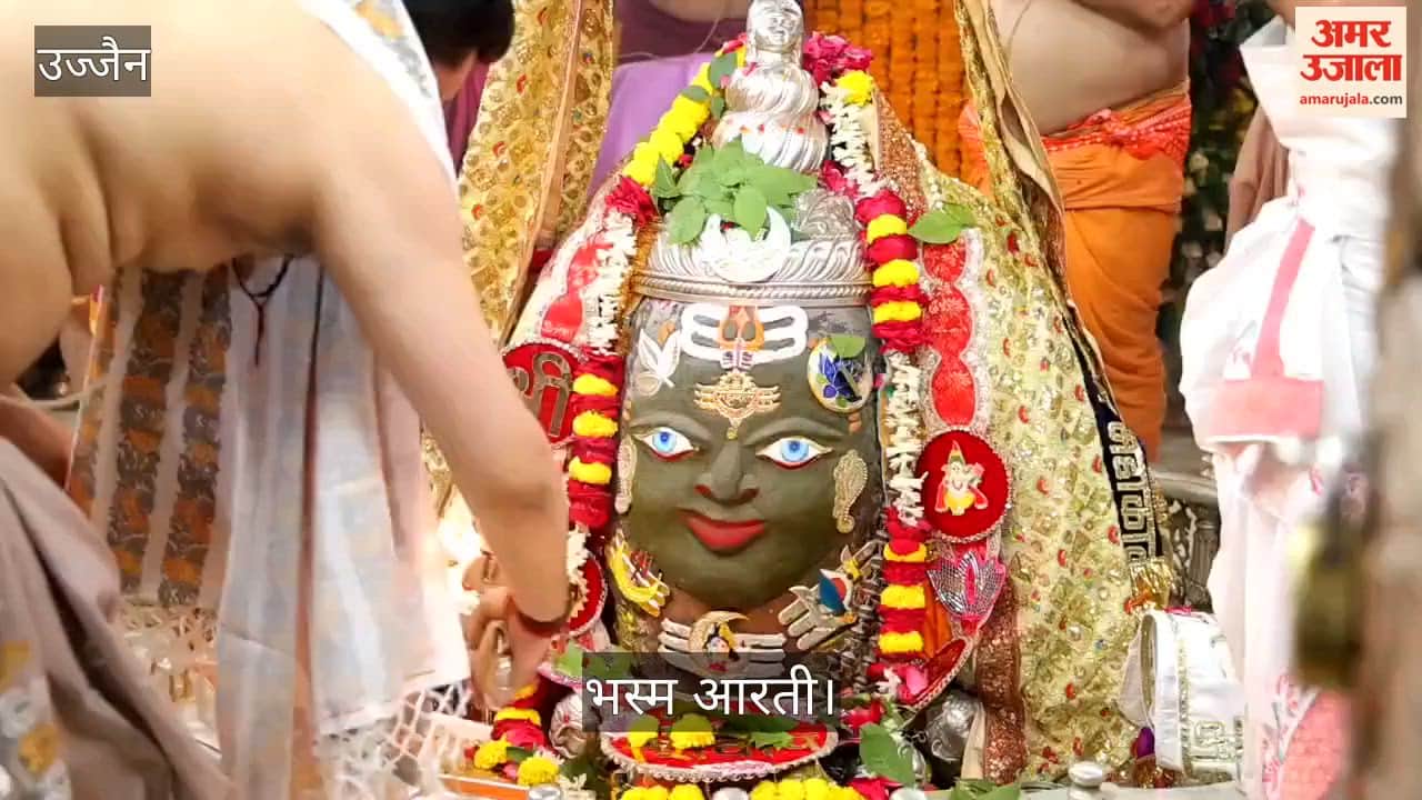 Ujjain: Baba Mahakal Adorned with Bhang, Silver Tripund and Crescent Moon During Bhasma Aarti