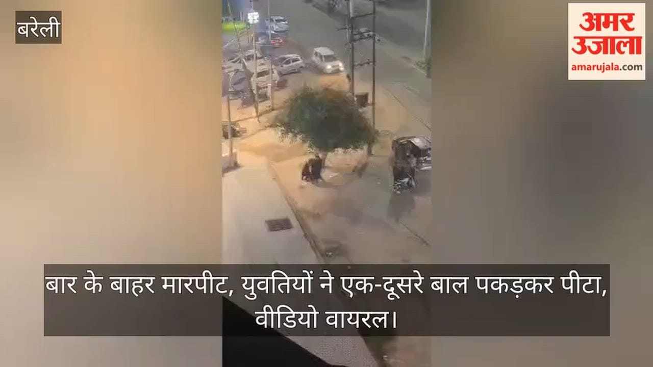 Clash between two groups outside a bar video goes viral in Bareilly