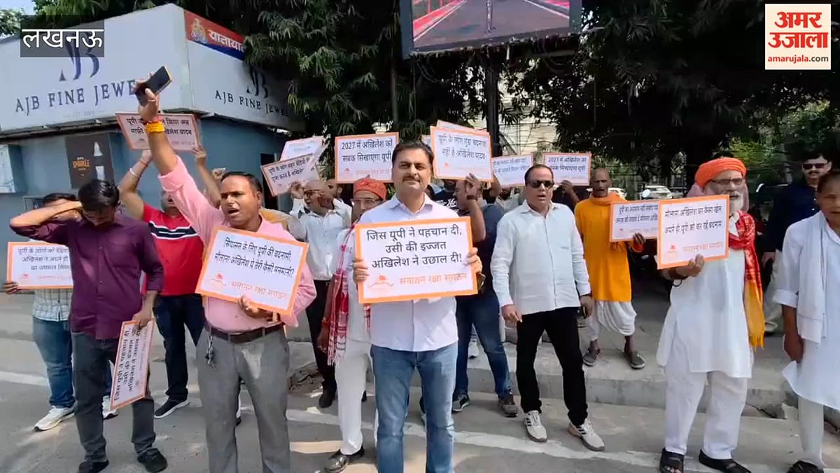 लखनऊ में सनातन रक्षा संगठन के कार्यकर्ताओं ने अखिलेश यादव के खिलाफ किया प्रदर्शन