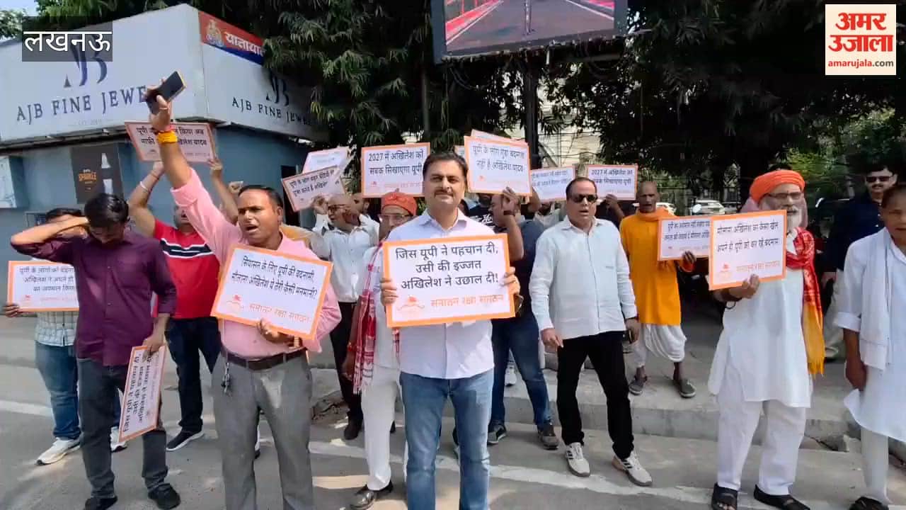 लखनऊ में सनातन रक्षा संगठन के कार्यकर्ताओं ने अखिलेश यादव के खिलाफ किया प्रदर्शन