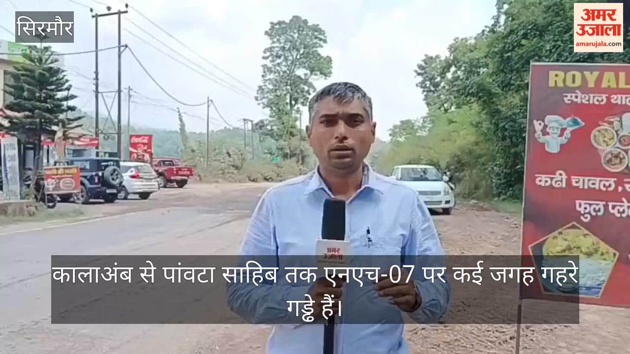 nh 07 kala amb paonta sahib road condition repair 25 crore four lane