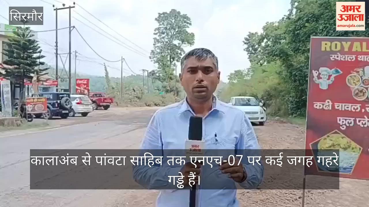 nh 07 kala amb paonta sahib road condition repair 25 crore four lane