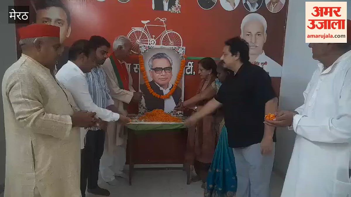 मेरठ: डॉ. राम मनोहर लोहिया की पुण्यतिथि पर श्रद्धांजलि सभा, सपा कार्यकर्ताओं ने किया नमन; समाजवादी विचारों को जन-जन तक पहुंचाने का संकल्प