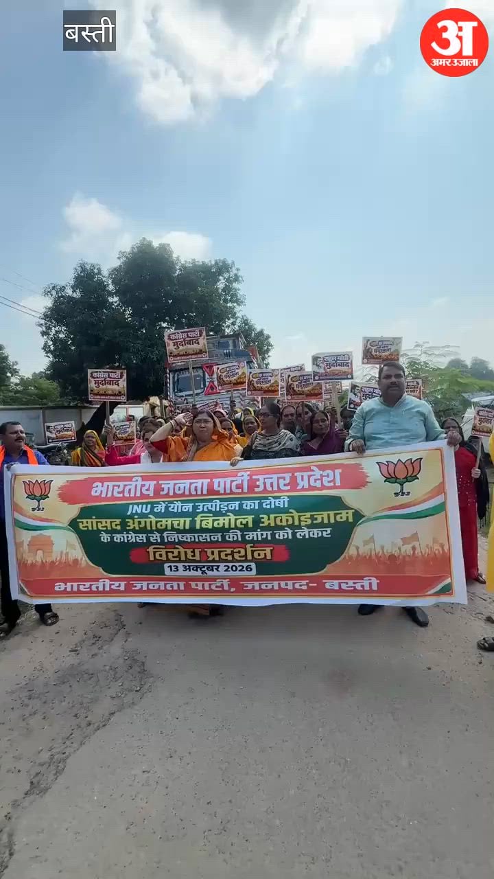 बस्ती: कांग्रेस जिला कार्यालय का भाजपा महिला कार्यकर्ताओं ने किया घेराव