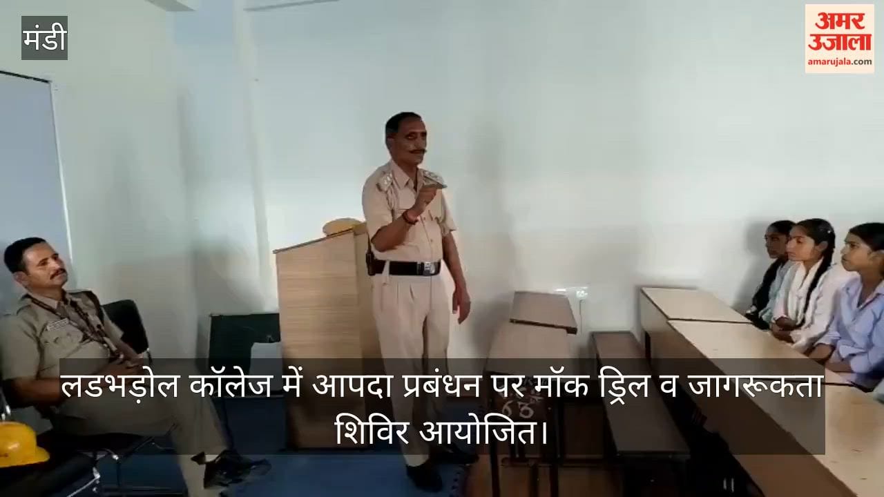 Mock drill and awareness camp on disaster management organized at Ladbharol College.