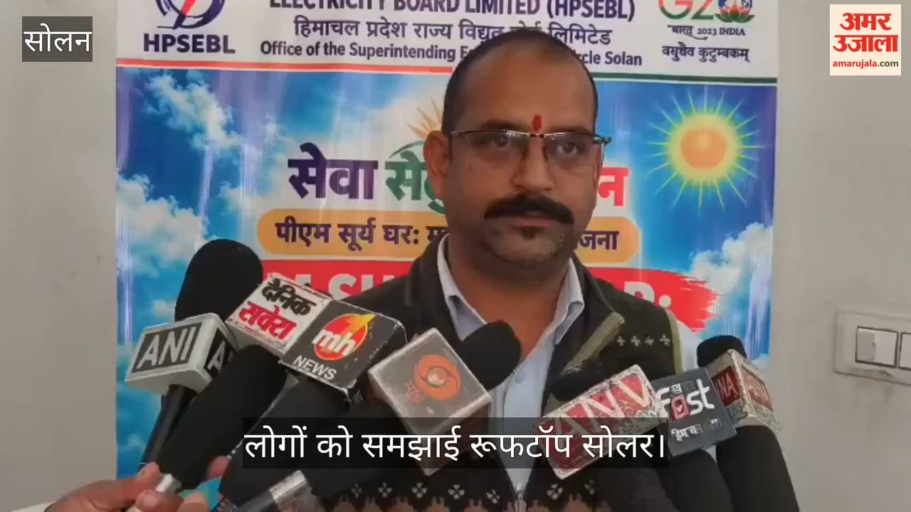 Three-day camp for 'Pradhan Mantri Surya Ghar: Muft Bijli Yojana' begins in Solan.