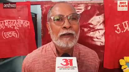 अयोध्या: एटक के प्रदेश उपाध्यक्ष रहे कामरेड जमुना सिंह को दी श्रद्धांजलि