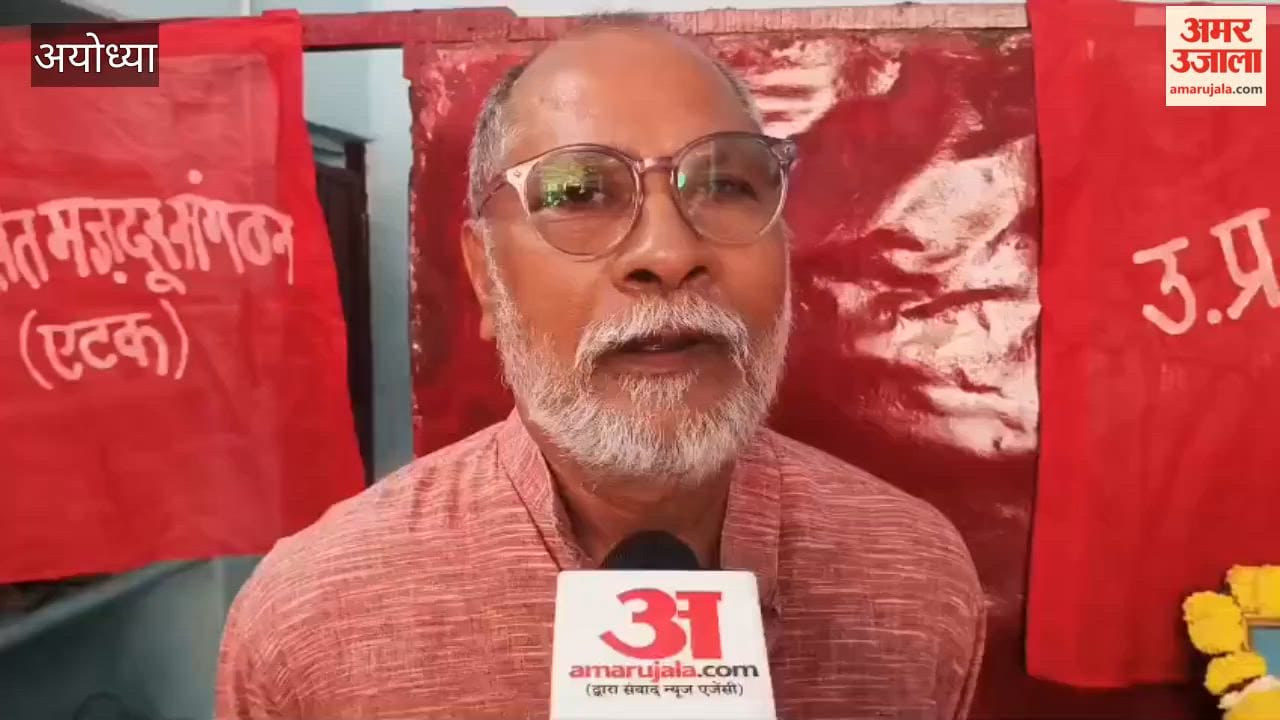 अयोध्या: एटक के प्रदेश उपाध्यक्ष रहे कामरेड जमुना सिंह को दी श्रद्धांजलि