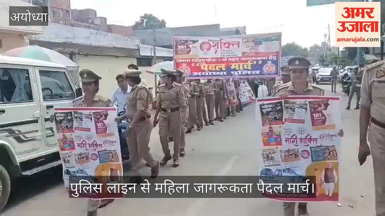 अयोध्या: महिला सशक्तिकरण के लिए निकला पैदल मार्च