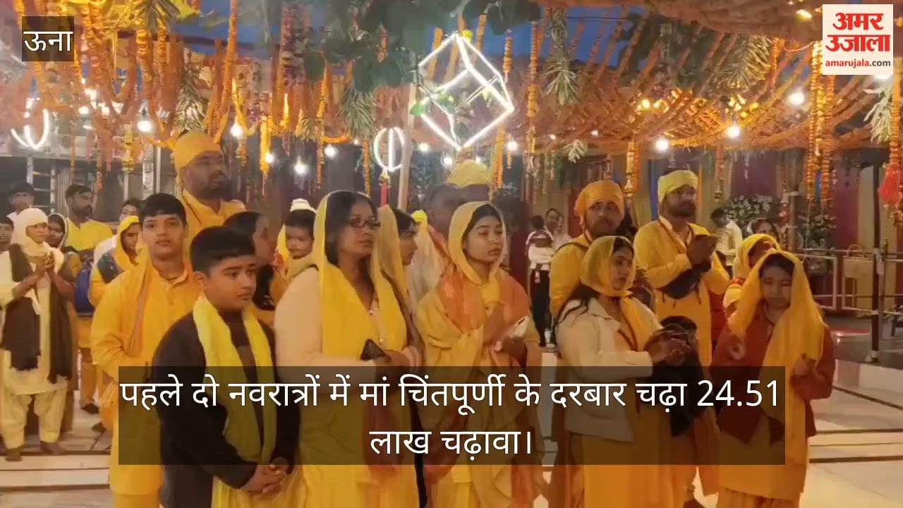 fferings worth ₹24.51 lakh were made at the shrine of Goddess Chintpurni during the first two days of Navratri
