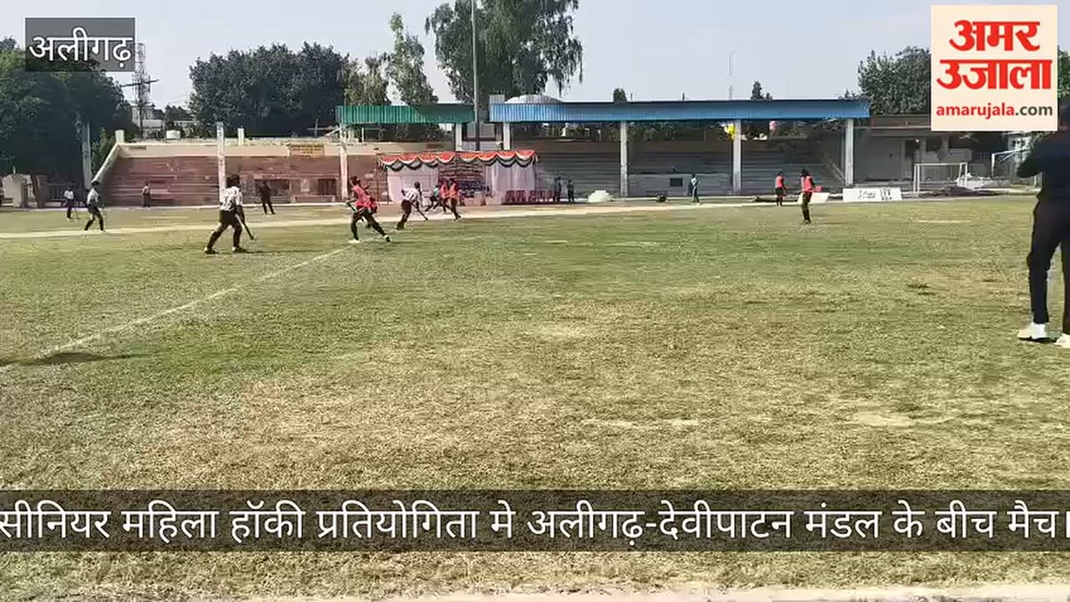 सीनियर महिला हॉकी प्रतियोगिता मे अलीगढ़-देवीपाटन मंडल के बीच मैच