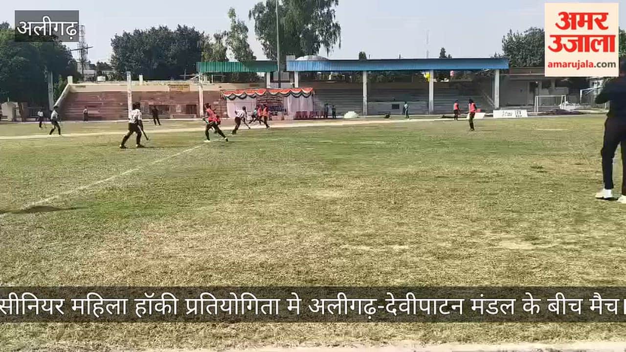 सीनियर महिला हॉकी प्रतियोगिता मे अलीगढ़-देवीपाटन मंडल के बीच मैच