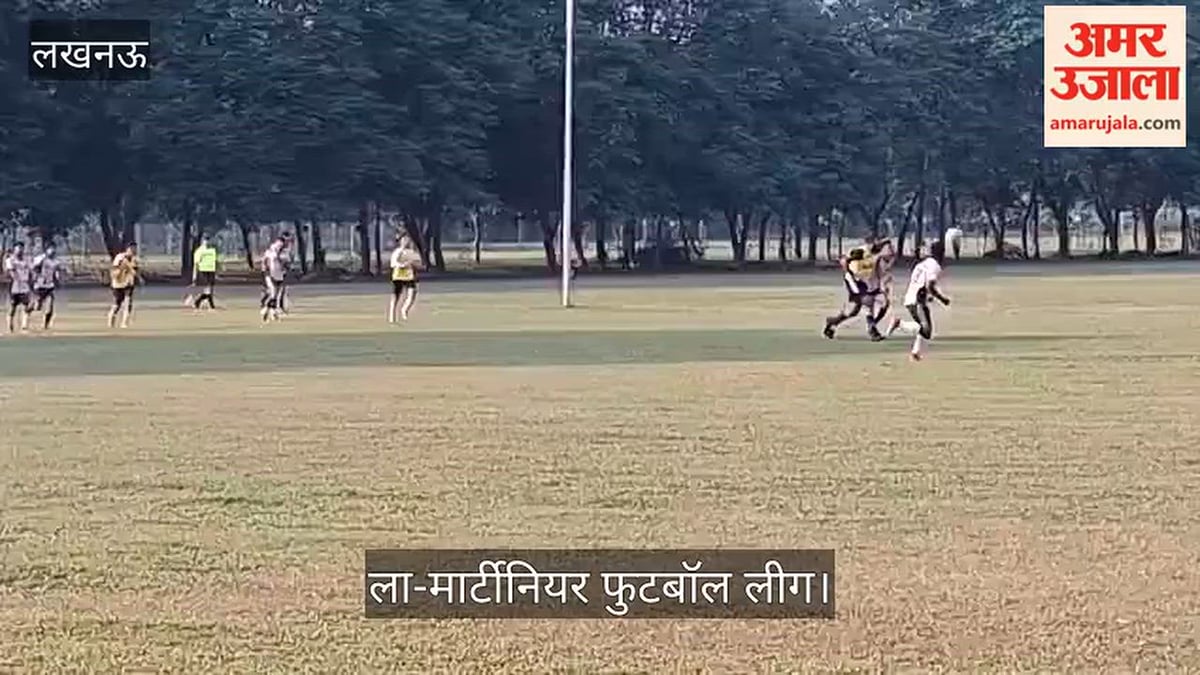 Video: ला-मार्टीनियर फुटबॉल लीग में टाइगर एफसी और यूनिटी बी के बीच मुकाबला