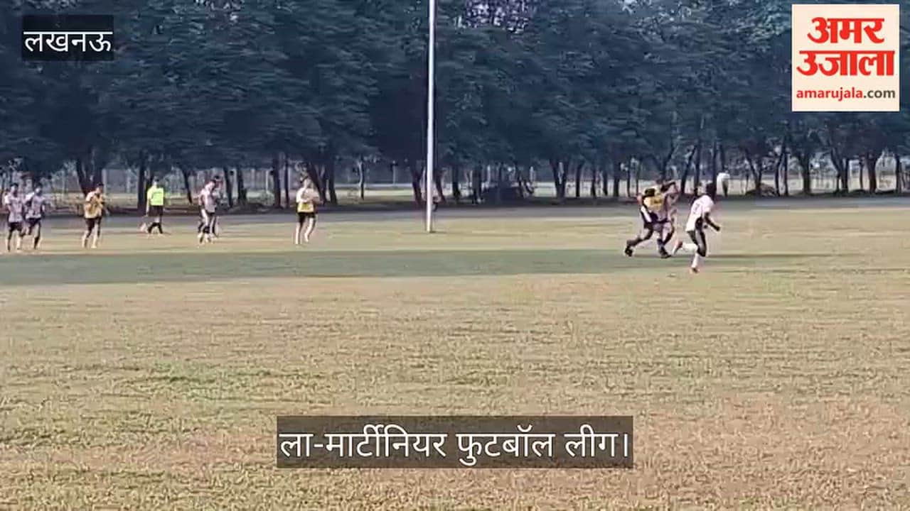 Video: ला-मार्टीनियर फुटबॉल लीग में टाइगर एफसी और यूनिटी बी के बीच मुकाबला