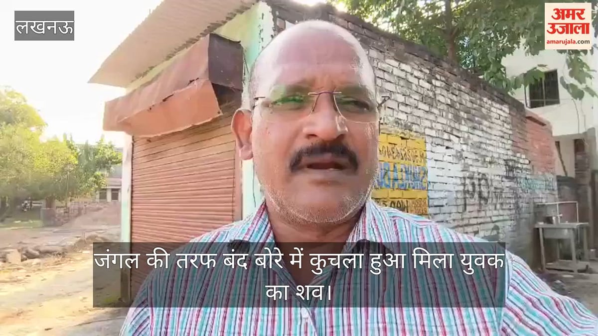 Video: जंगल की तरफ बंद बोरे में कुचला हुआ मिला युवक का शव