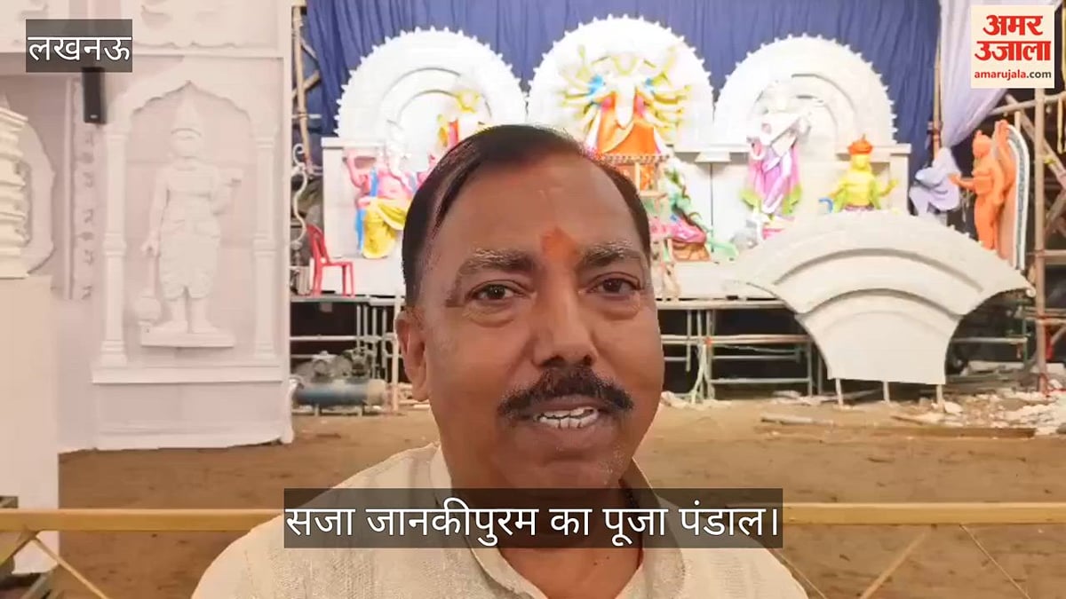 Video: अयोध्या के राम मंदिर की तर्ज पर सजा जानकीपुरम का पूजा पंडाल