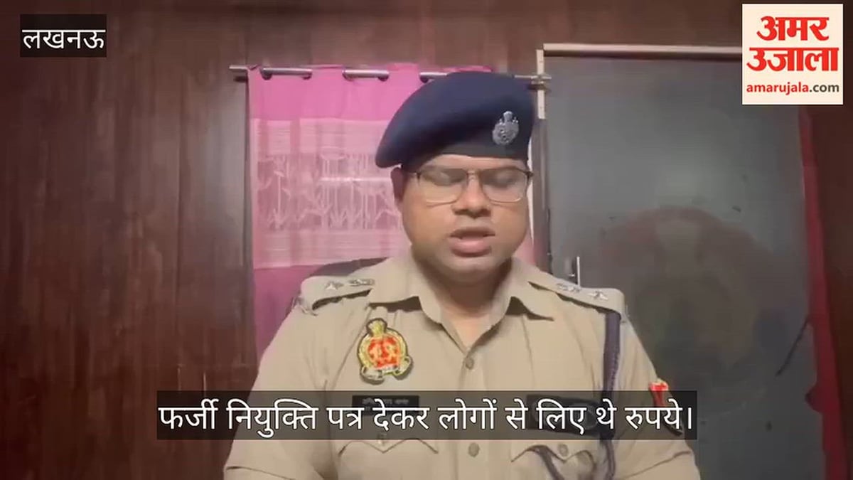 VIDEO: नौकरी के नाम पर ठगी, बचने के लिए रची अपहरण की कहानी, अहमदाबाद के होटल से बरामद डॉक्टर गिरफ्तार