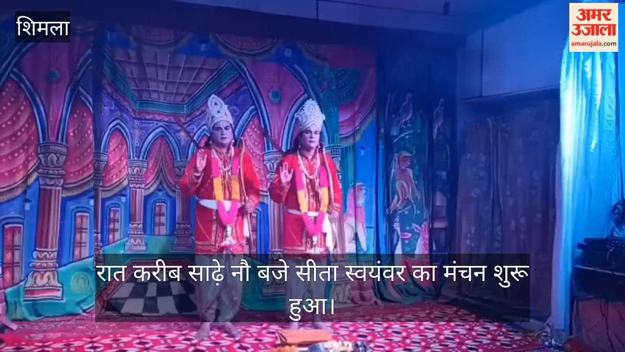 shimla bcs ramlila sita swayamvar kings humour