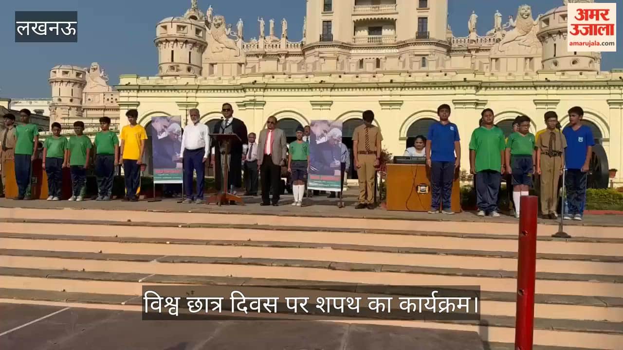 VIDEO: पूर्व राष्ट्रपति डॉ. एपीजे अब्दुल कलाम की 95वीं जयंती और विश्व छात्र दिवस पर शपथ का कार्यक्रम