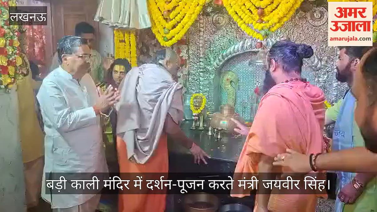 VIDEO: शारदीय नवरात्रि के शुभ अवसर पर मंत्री जयवीर सिंह ने किया देवी पूजन