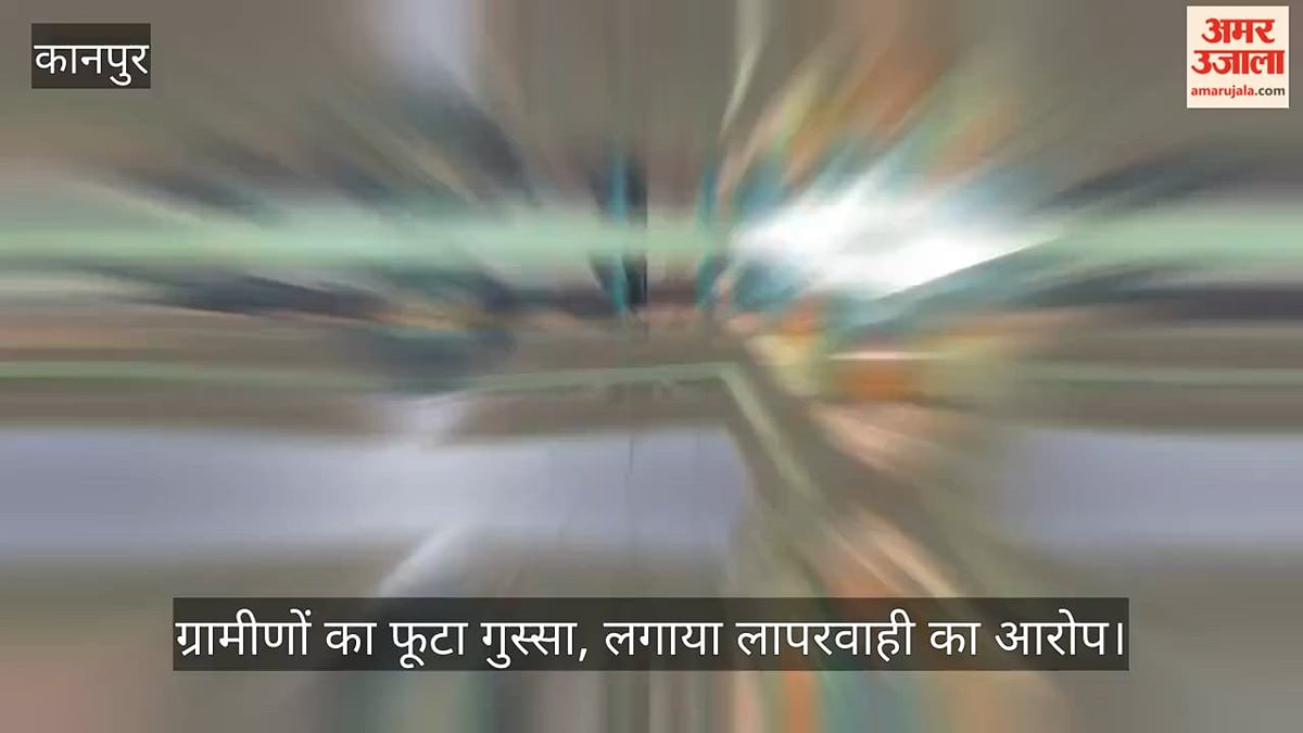 कानपुर: शिवराजपुर में नाला चोक होने से बढ़ी आफत, स्कूलों, घरों और दुकानों में घुसा गंदा पानी