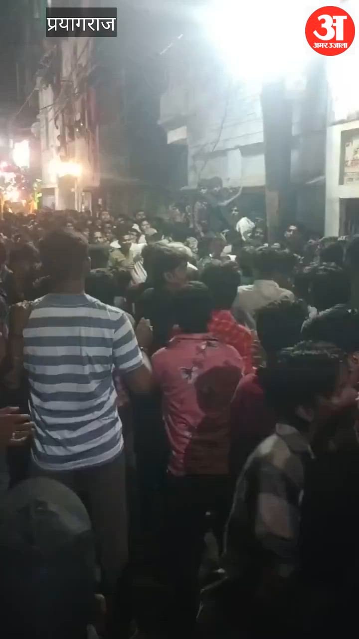 दारागंज में काली रौद्र रूप प्रदर्शन कार्यक्रम में पुलिस ने किया लाठीचार्ज, मची भगदड़