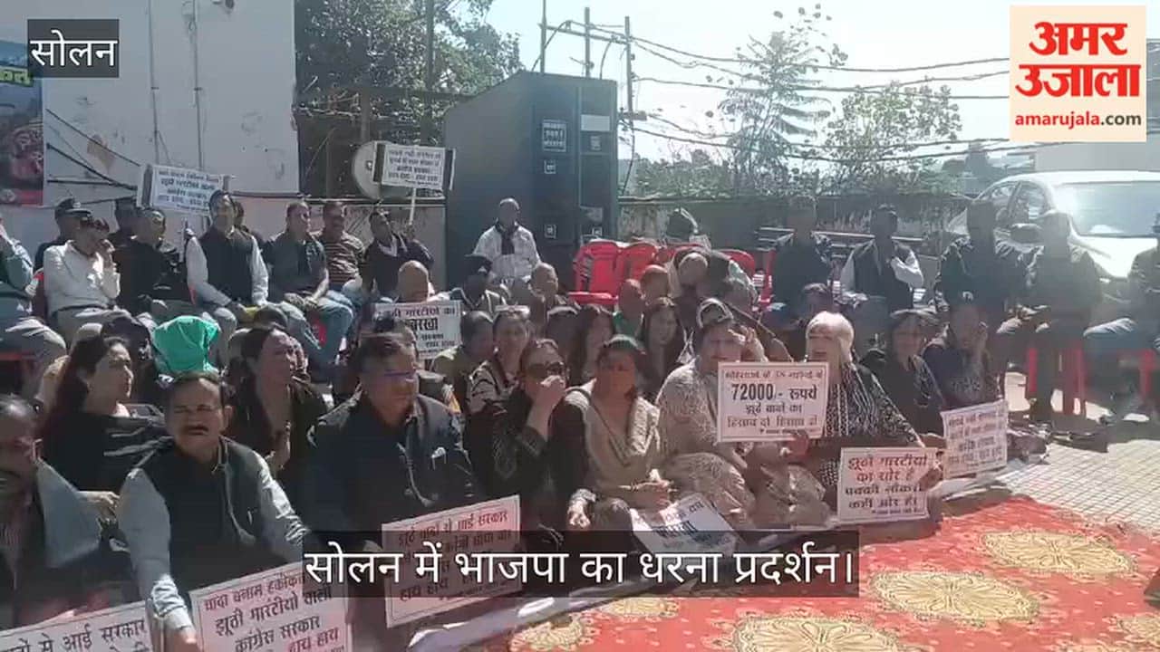 Solan BJP Protest Against Congress Government Guarantees