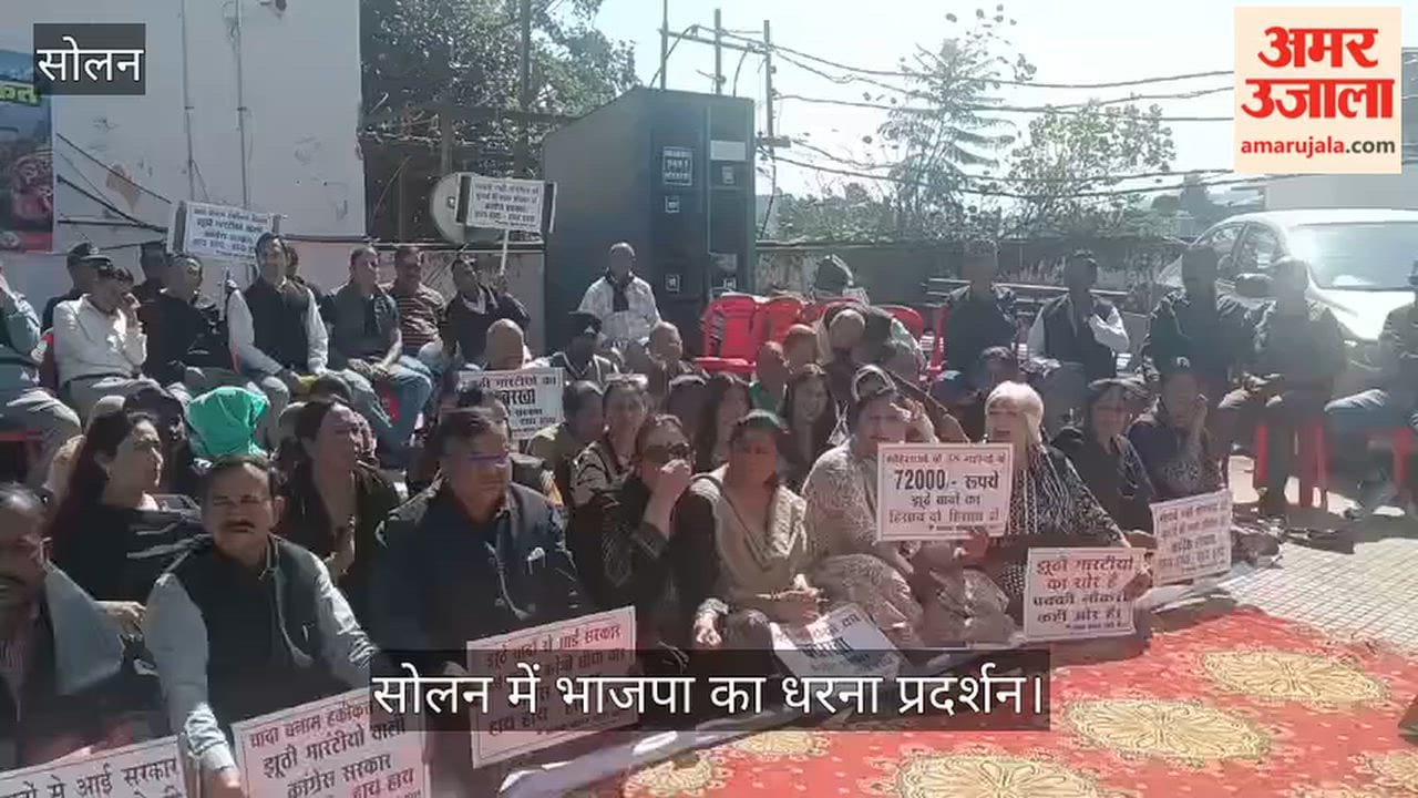 Solan BJP Protest Against Congress Government Guarantees