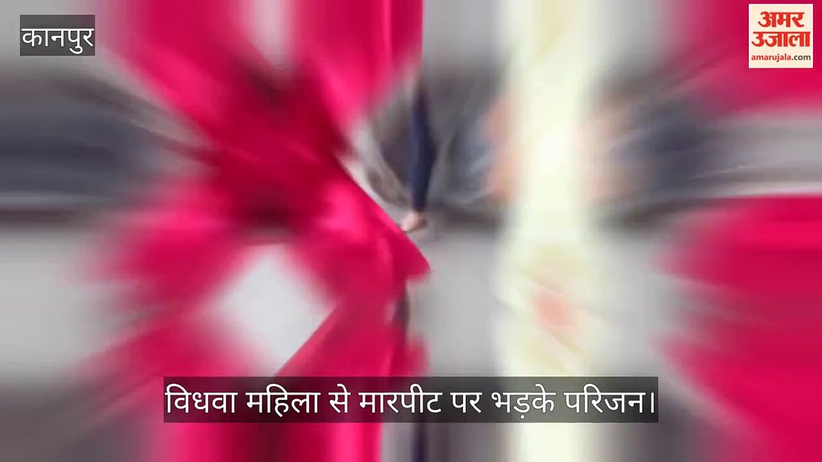 कानपुर: पुलिस कस्टडी में प्रताड़ना का आरोप, तीन दिन से चौकी में बंद महिला की पिटाई पर हंगामा