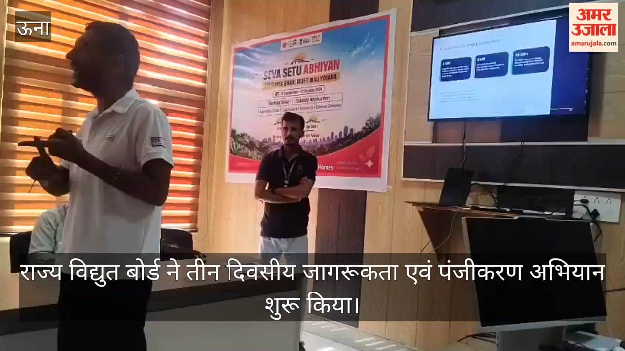 PM Surya Ghar Yojana Registration Camp Una Haroli October 2026