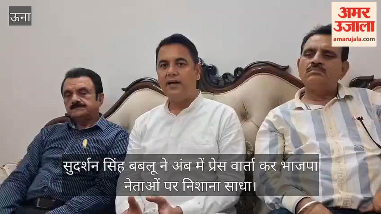 Sudarshan Bablu Attacks BJP Over Infighting and Personal Remarks in Chintpurni