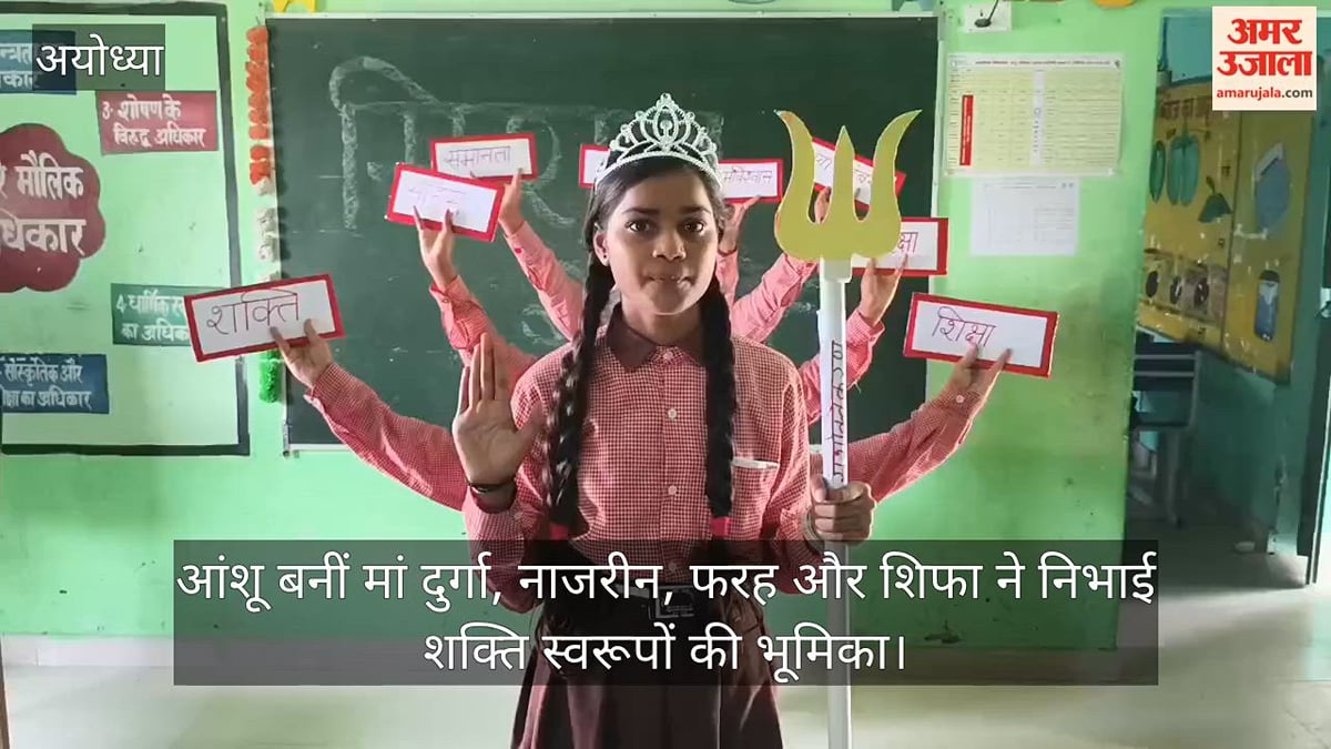 VIDEO: मुस्लिम छात्राओं ने धारण किया मां दुर्गा का स्वरूप, एकता और नारी शक्ति का दिया संदेश