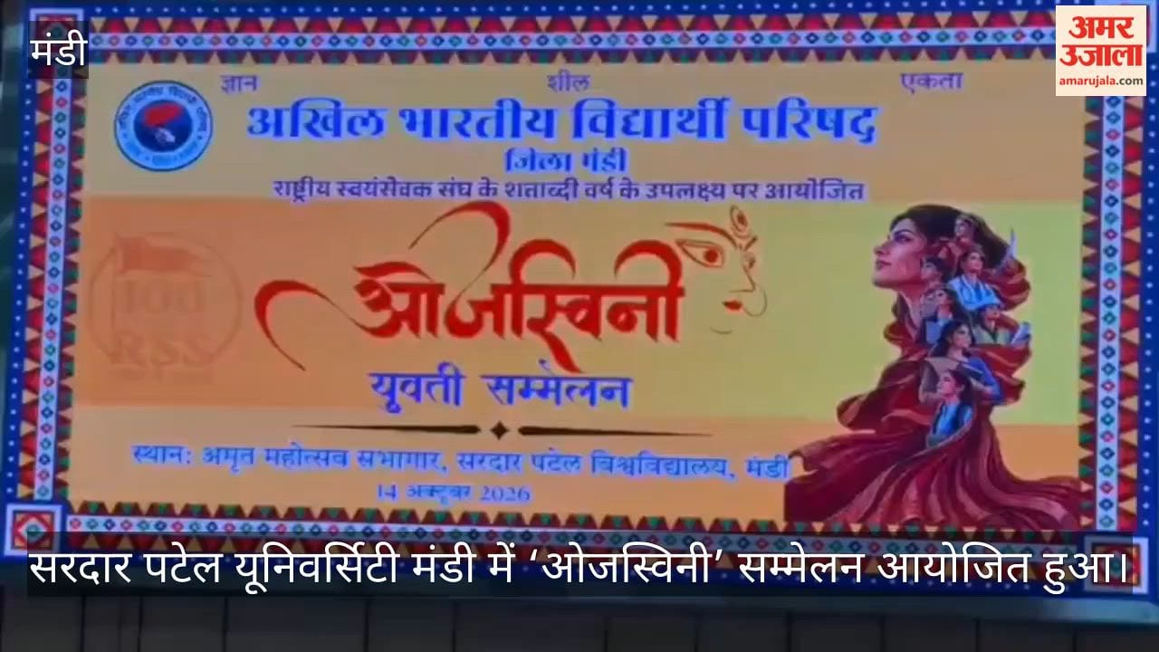 Ojaswini Yuvati Sammelan Mandi 400 Women and Girls ABVP