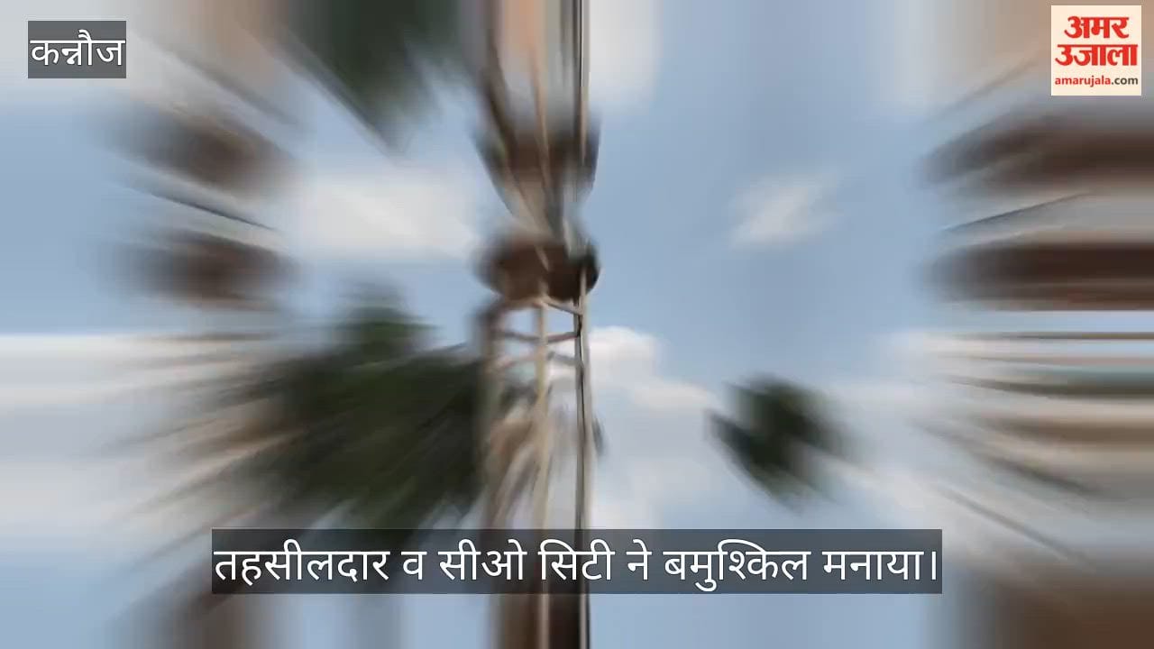 Kannauj Elderly man creates high voltage drama by climbing  water tank