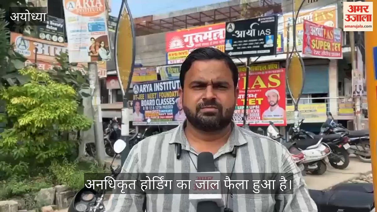 VIDEO: नियम सख्त, फिर भी अवैध होर्डिंग से शहर बदरंग, अनधिकृत होर्डिंग का जाल फैला