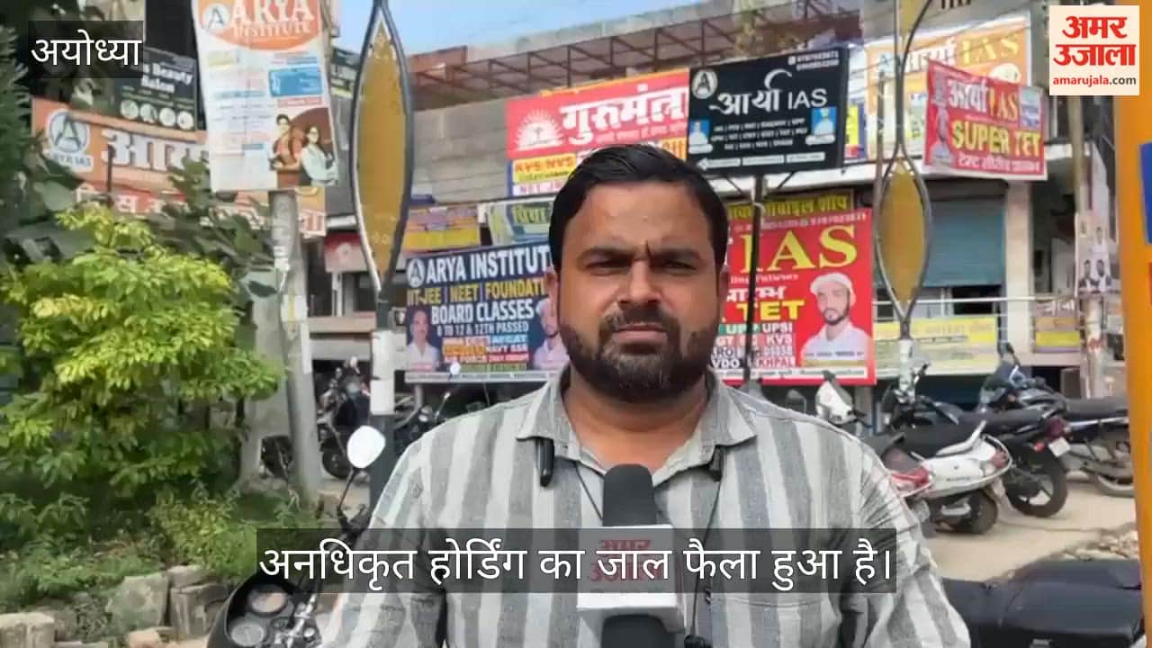 VIDEO: नियम सख्त, फिर भी अवैध होर्डिंग से शहर बदरंग, अनधिकृत होर्डिंग का जाल फैला