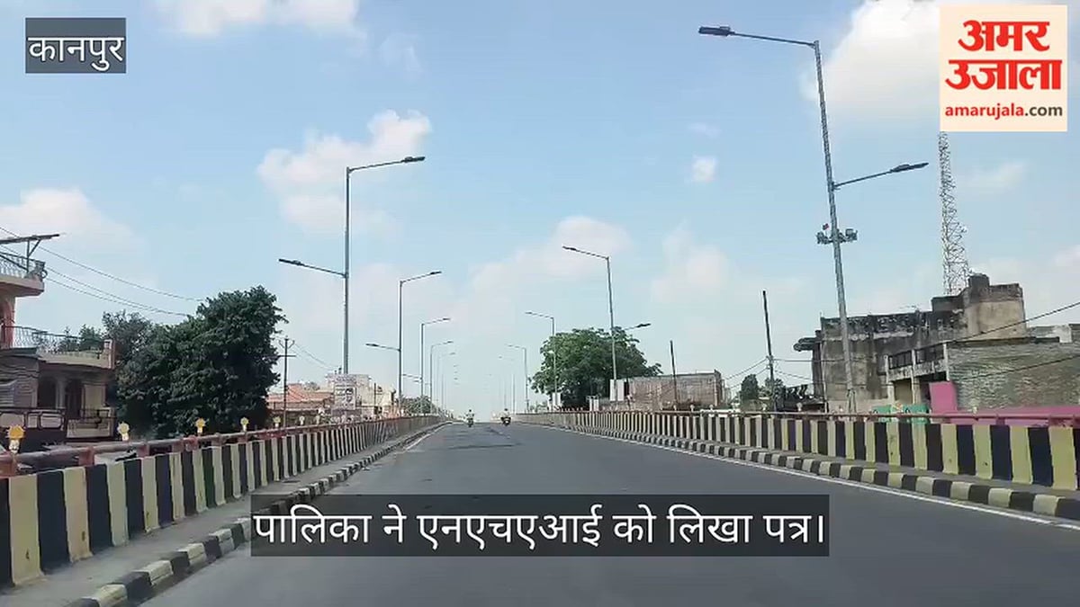 कानपुर: घाटमपुर में ओवरब्रिज की एक तिहाई लाइटें खराब, सर्विस रोड पर हादसे का खतरा
