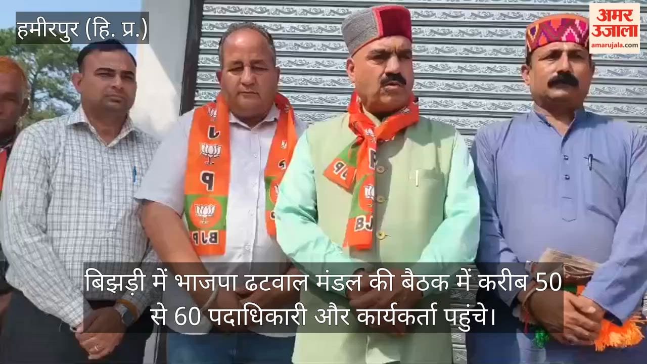 BJP Dhatwal Mandal meeting low attendance factionalism talks in Barsar Hamirpur