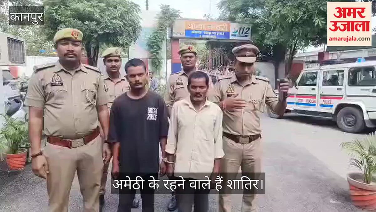 कानपुर में 15 किलो 140 ग्राम चांदी के साथ पिता-पुत्र गिरफ्तार