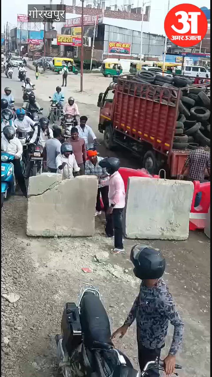 गोरखपुर: सिक्सलेन फ्लाईओवर की सर्विस लेन अचानक बंद, राहगीरों ने खुद हटाए पत्थर के डिवाइडर